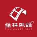 FilmWharf菲林码头