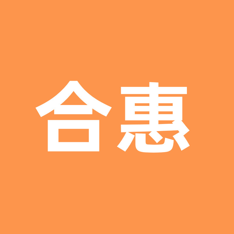 合惠针织坊