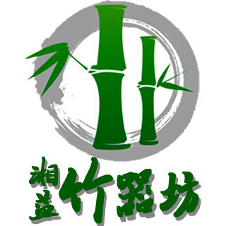 湘益竹器坊