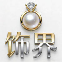 红透半边天潮流时尚饰品