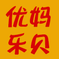 优妈乐贝