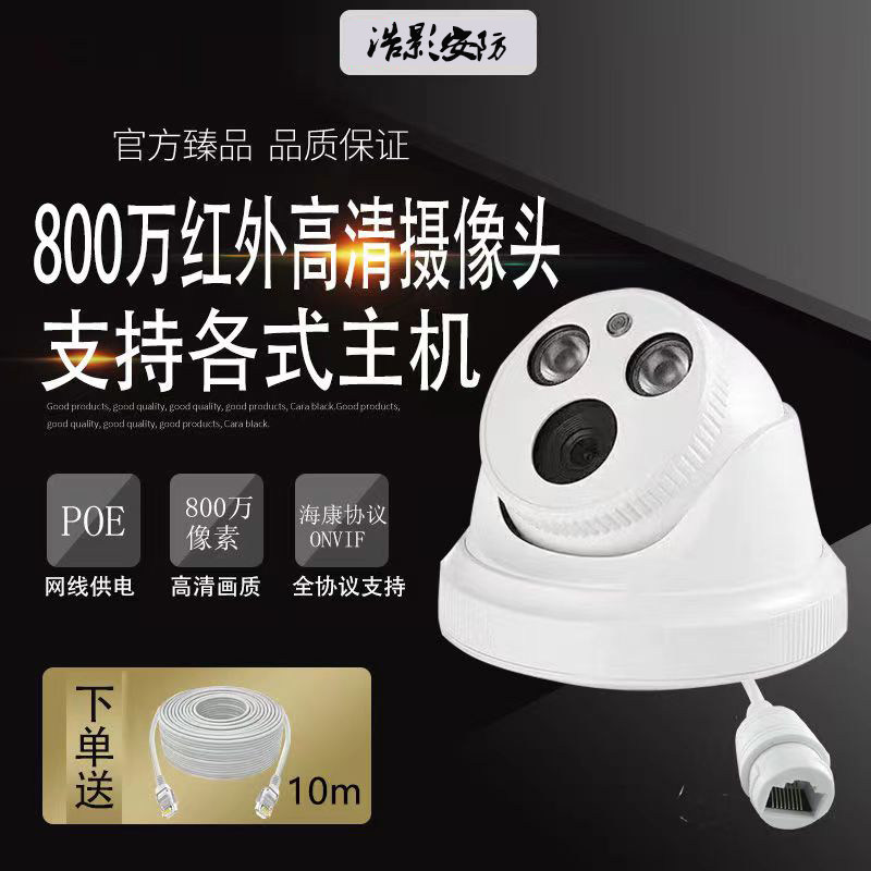 浩影智能安防