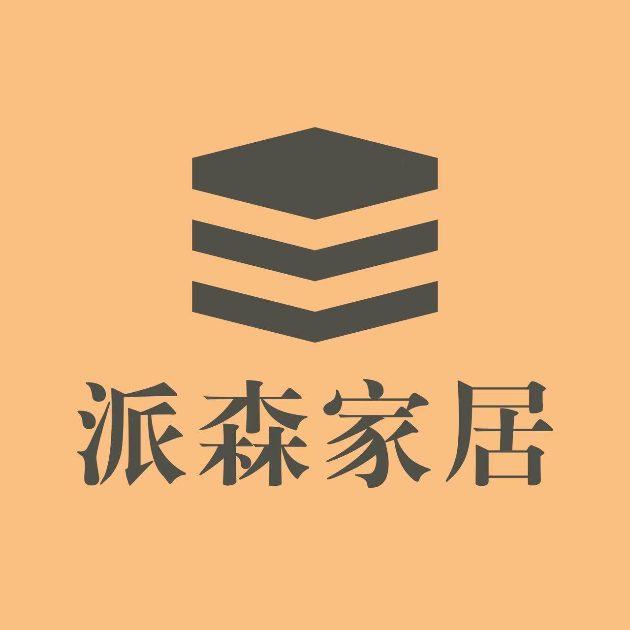 派森家居展厅