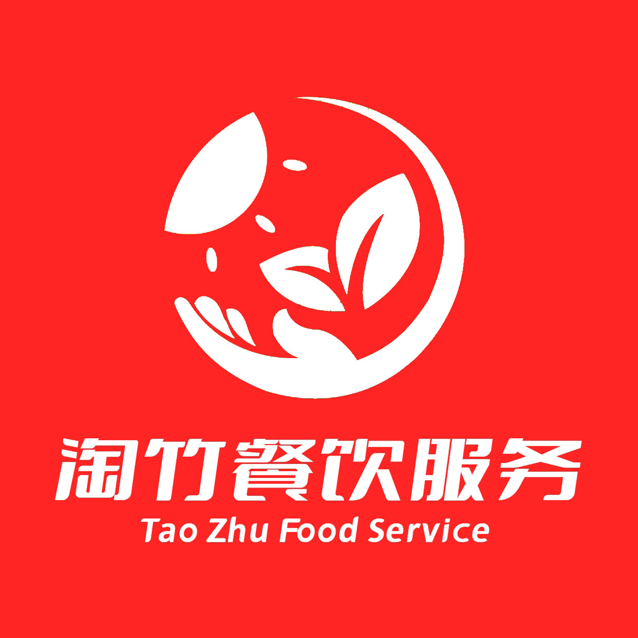 淘竹餐饮服务