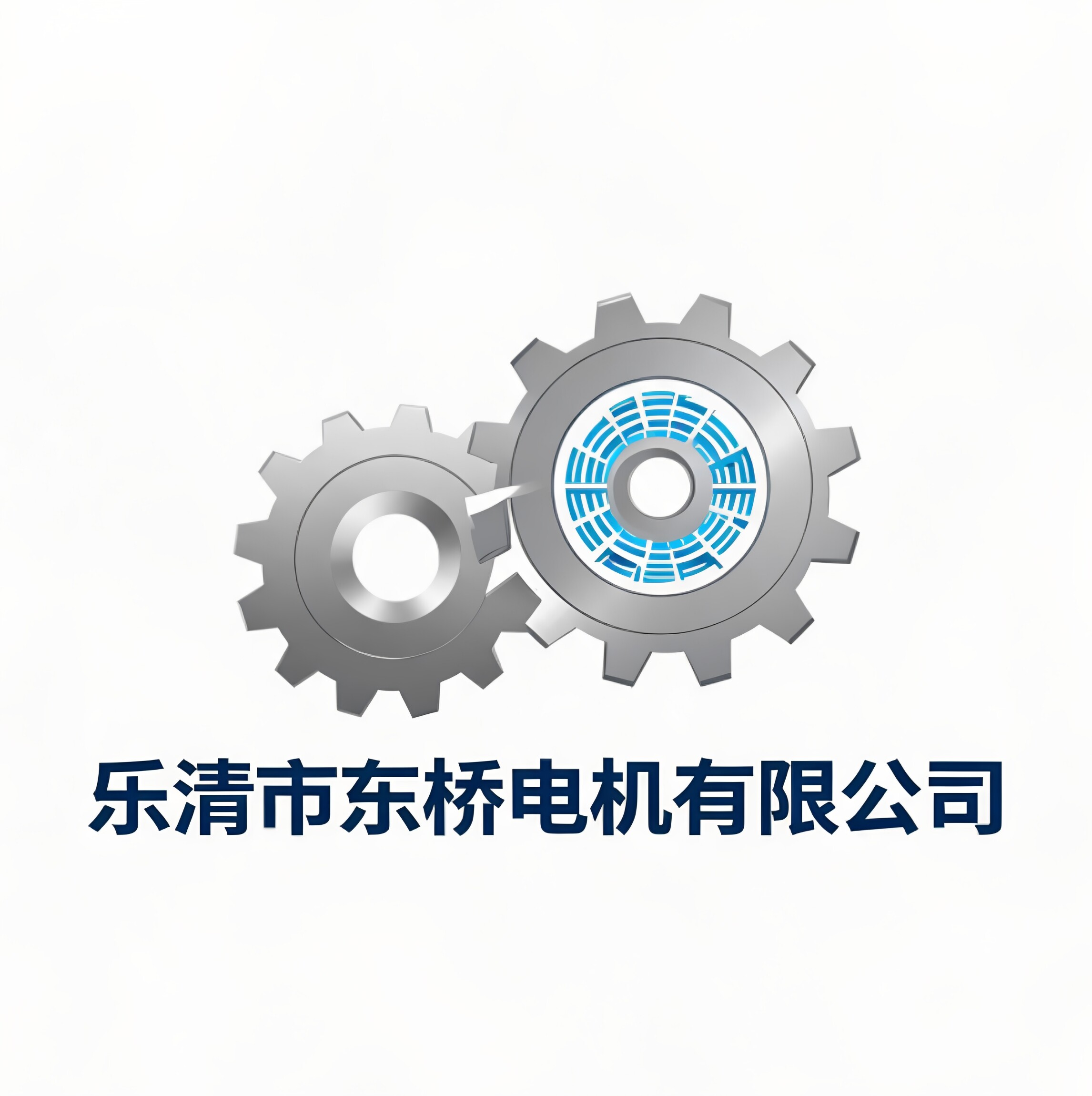 乐清东桥电机工厂店