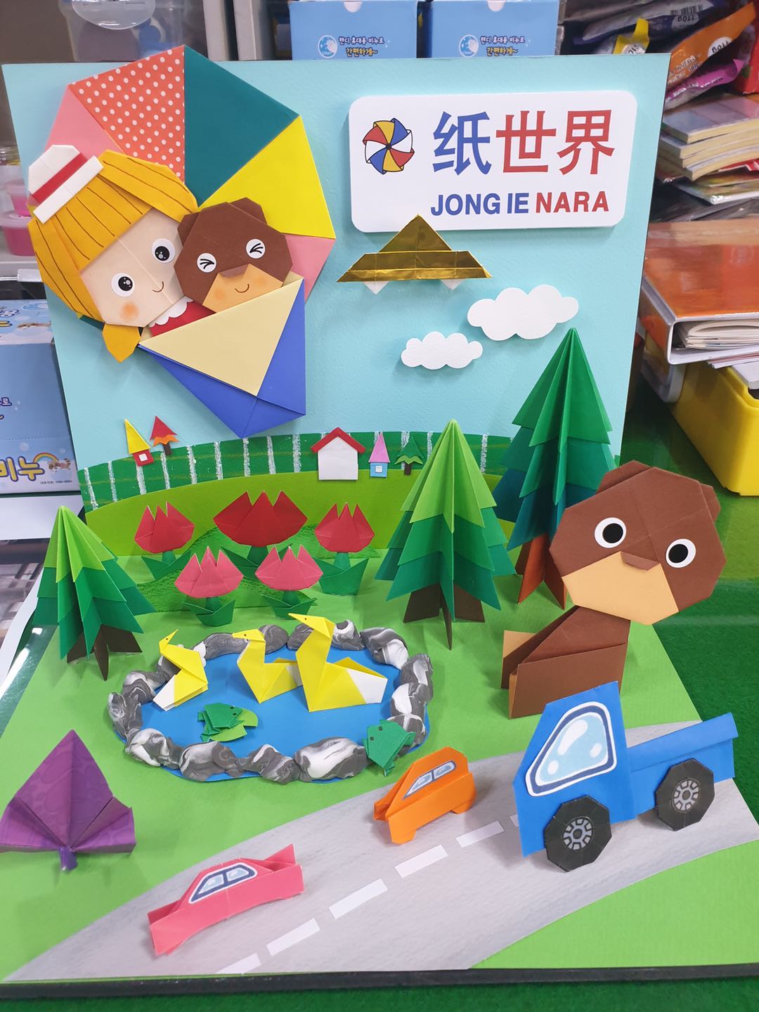 纸世界折纸