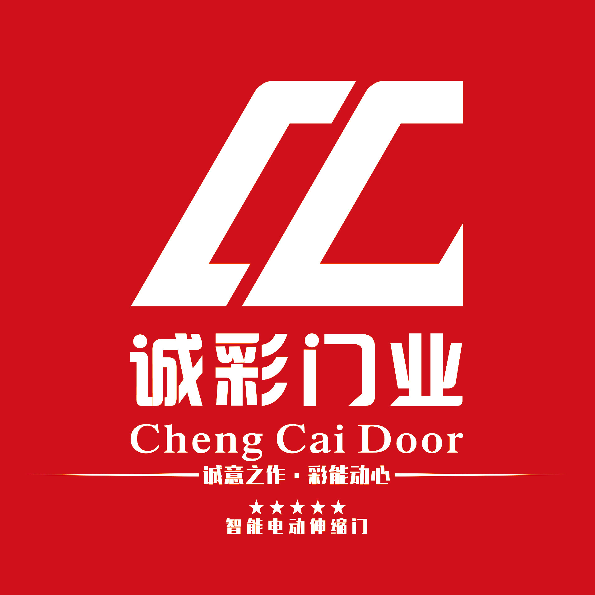 诚彩门业