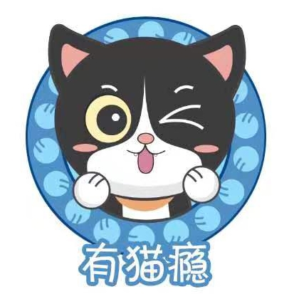 有猫瘾猫猫生活馆