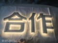 昊燃标识 店铺LOGO