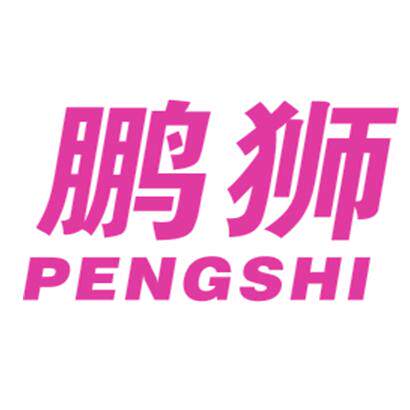 东莞市威武新能源