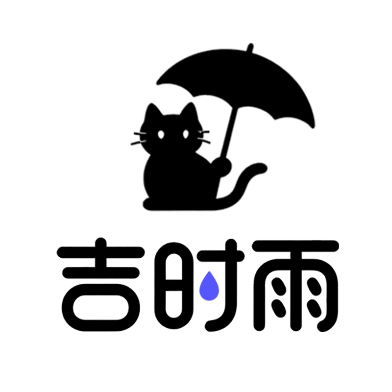 吉时雨文创商店