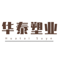 华泰塑业