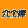 介个棒模型