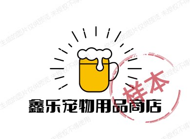 鑫乐宠物用品商店
