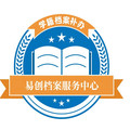 易创档案服务