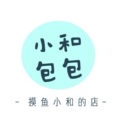 小和包包 店铺LOGO