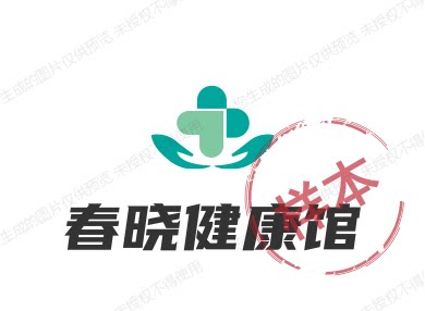 春晓健康馆