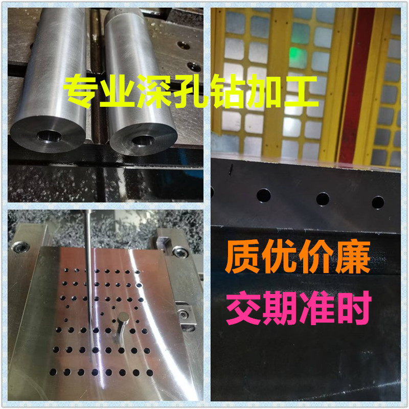 立马专业深孔钻加工