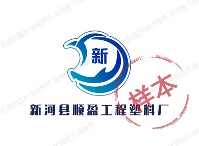 新河县顺盈工程塑料厂