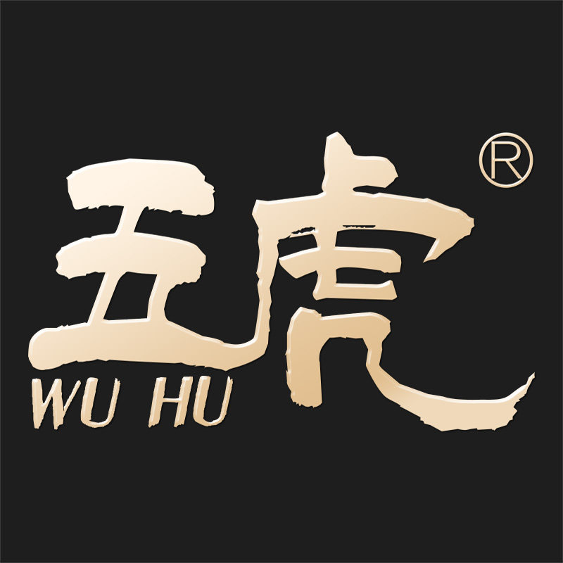 五虎品牌店