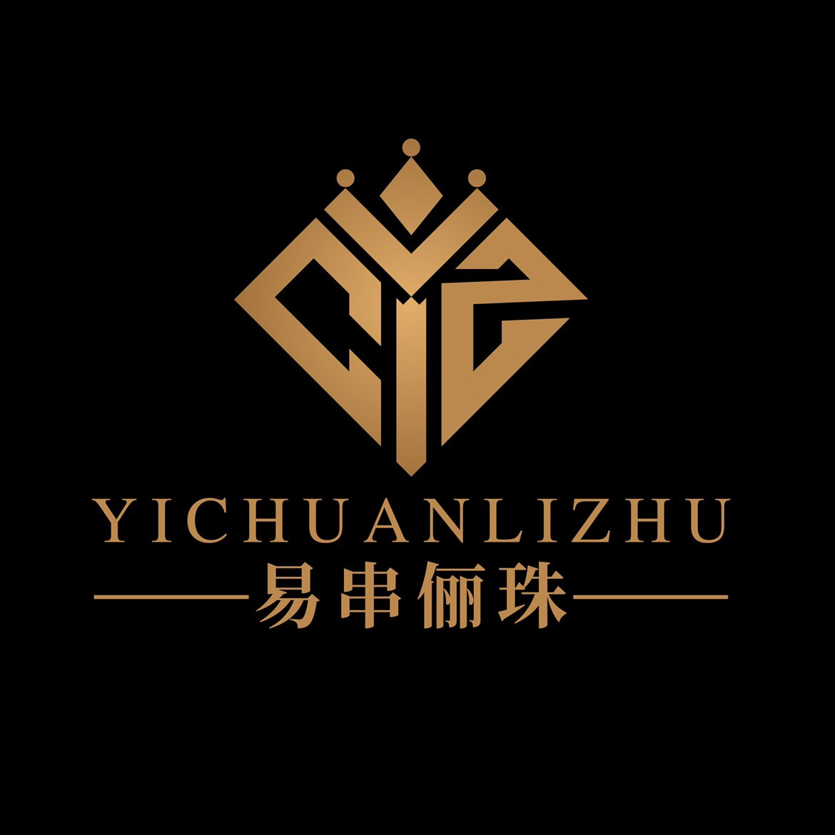 易串俪珠匠心文化