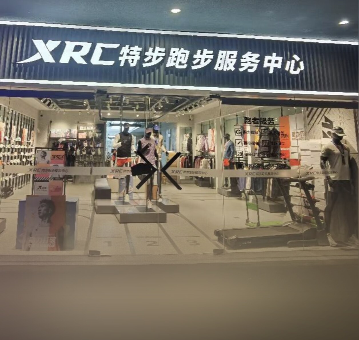 长跑马拉松正品店 店铺LOGO