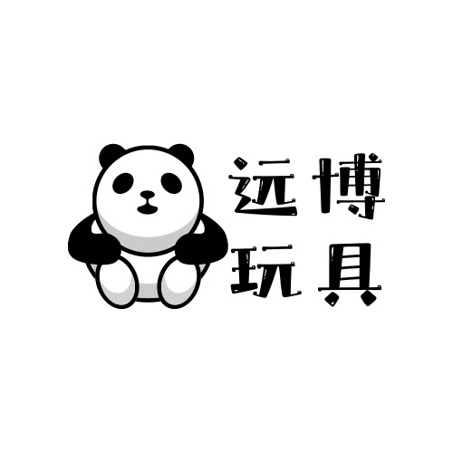 远博玩具 11年老店