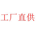 厂家直销店888888