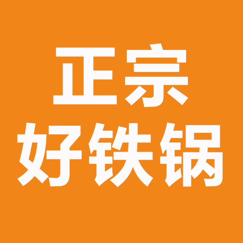 美锅锅