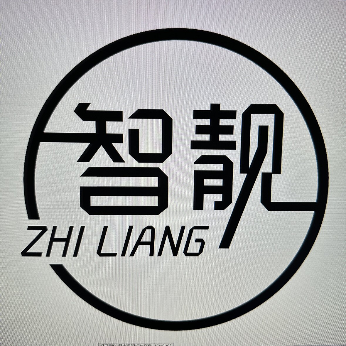 智靓铝箱