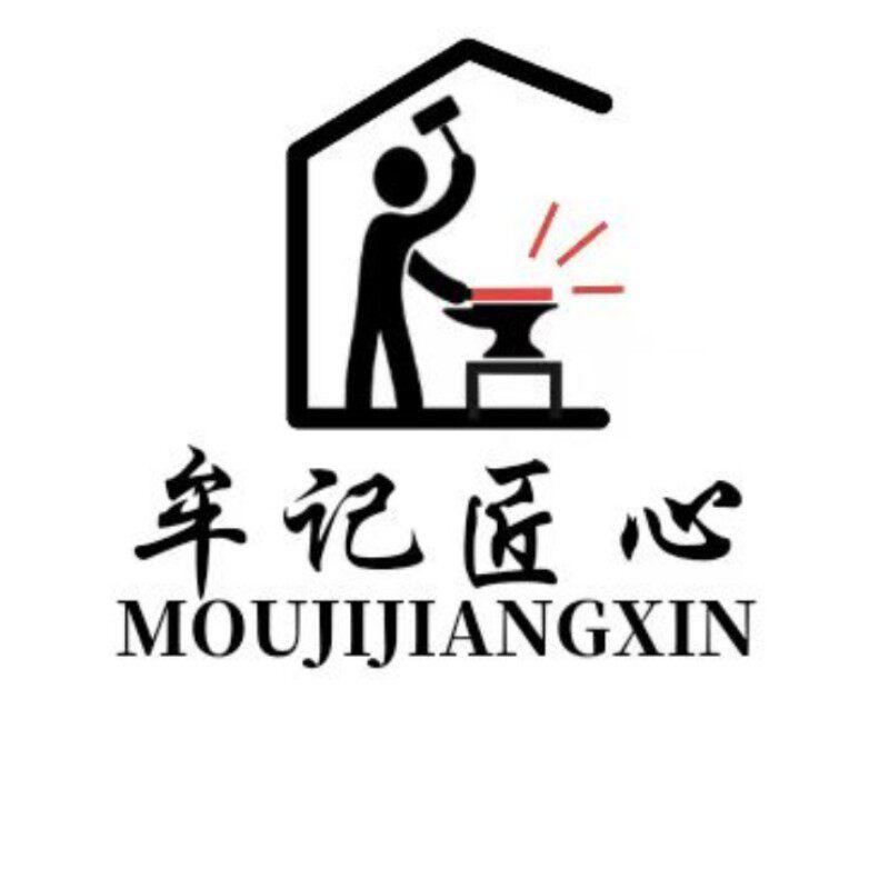 牟记匠心