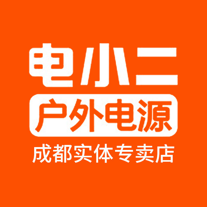 户外电源西南实体店