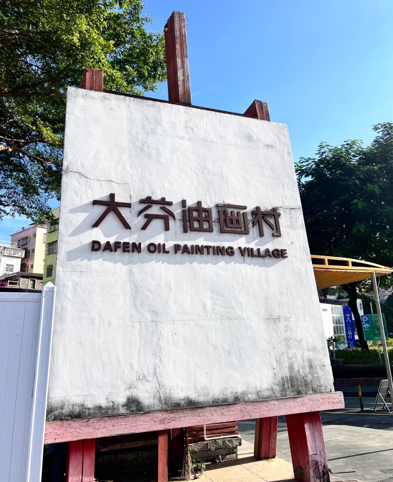 大芬村手绘装饰画