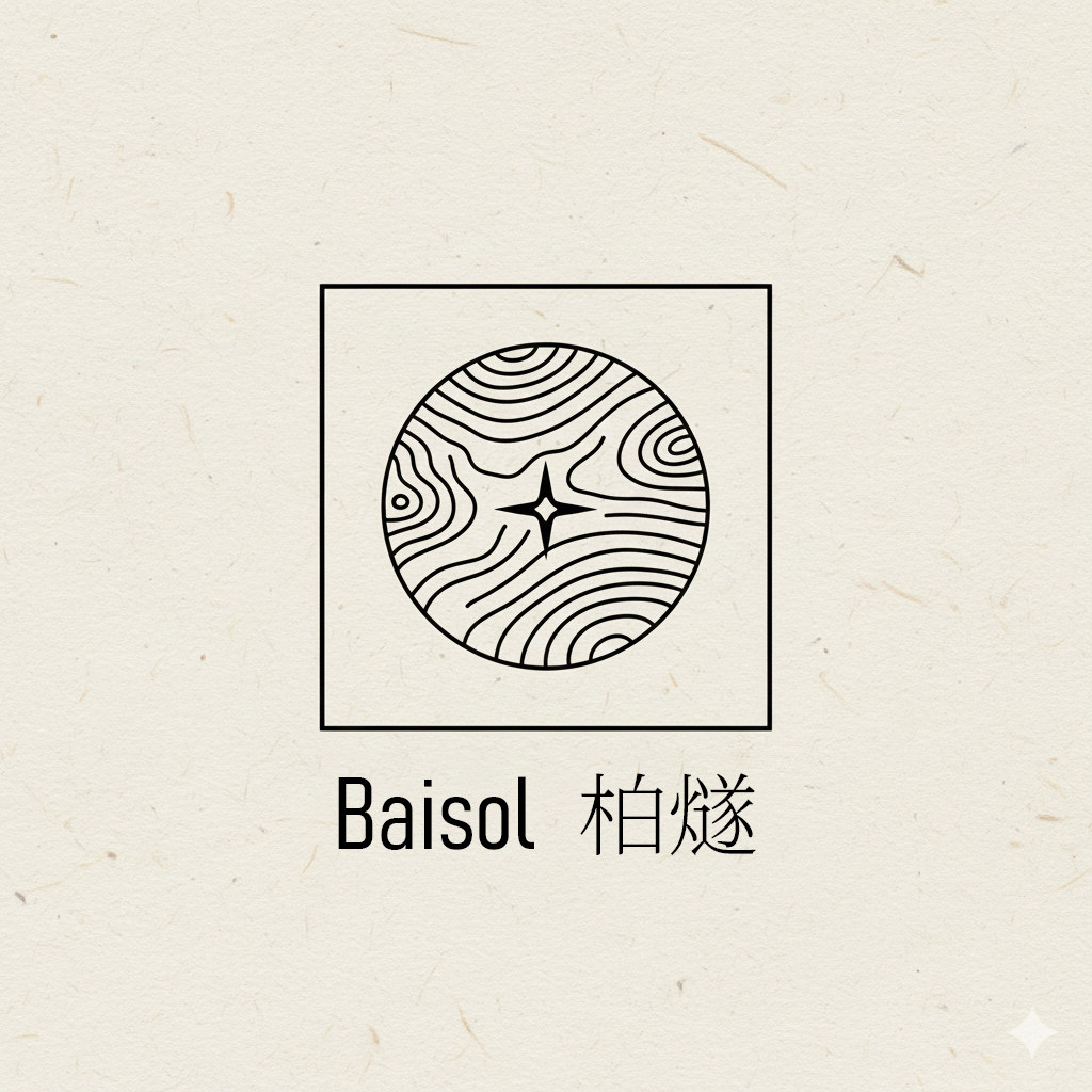 Baisol 柏燧
