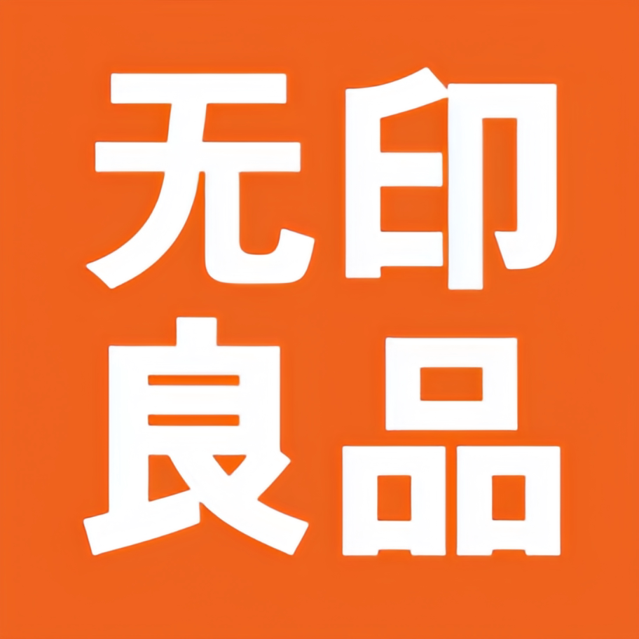 无印I良品家纺精选企业店
