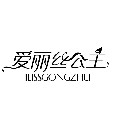 爱丽丝泳衣 店铺LOGO