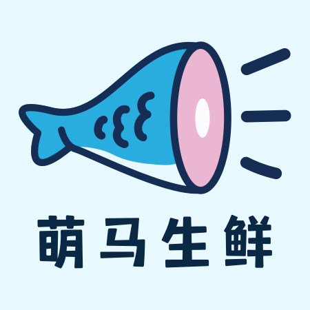 萌马生鲜食品
