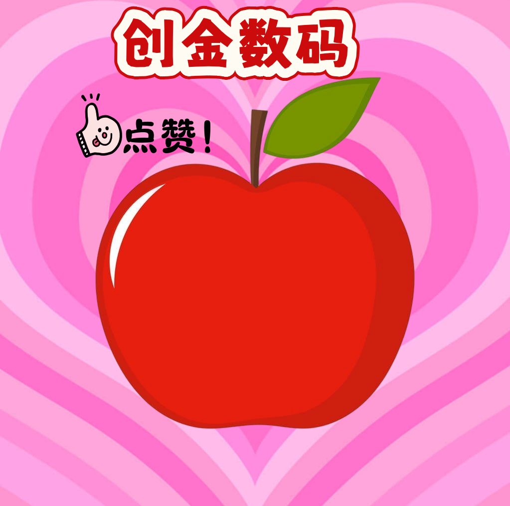创金数码
