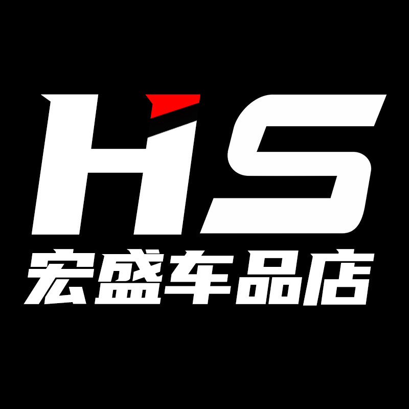 宏盛车品店