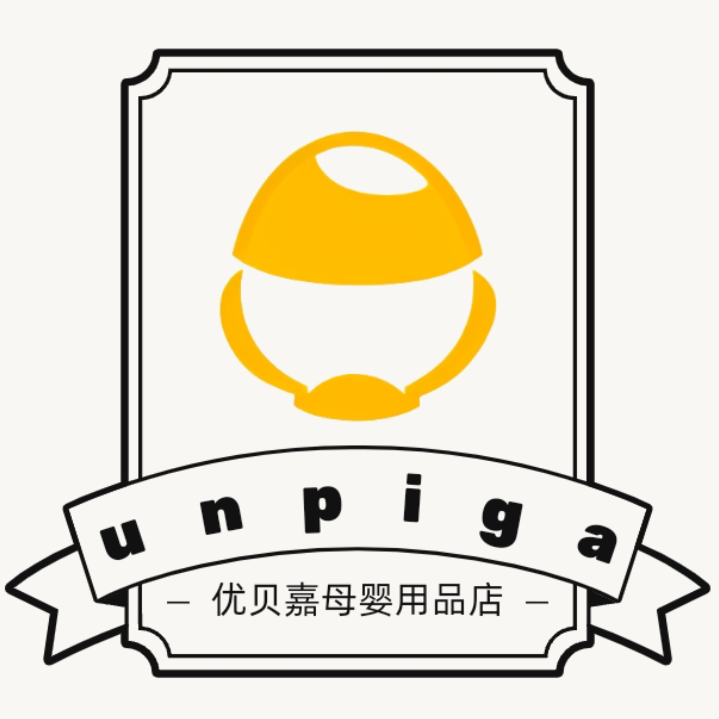 优贝嘉母婴用品店