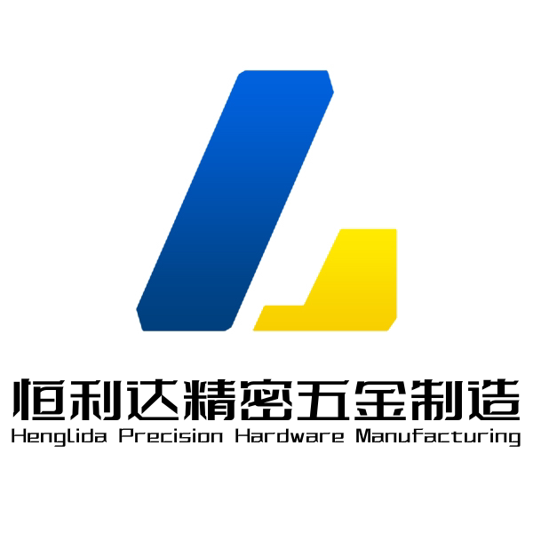 恒利达精密五金制造