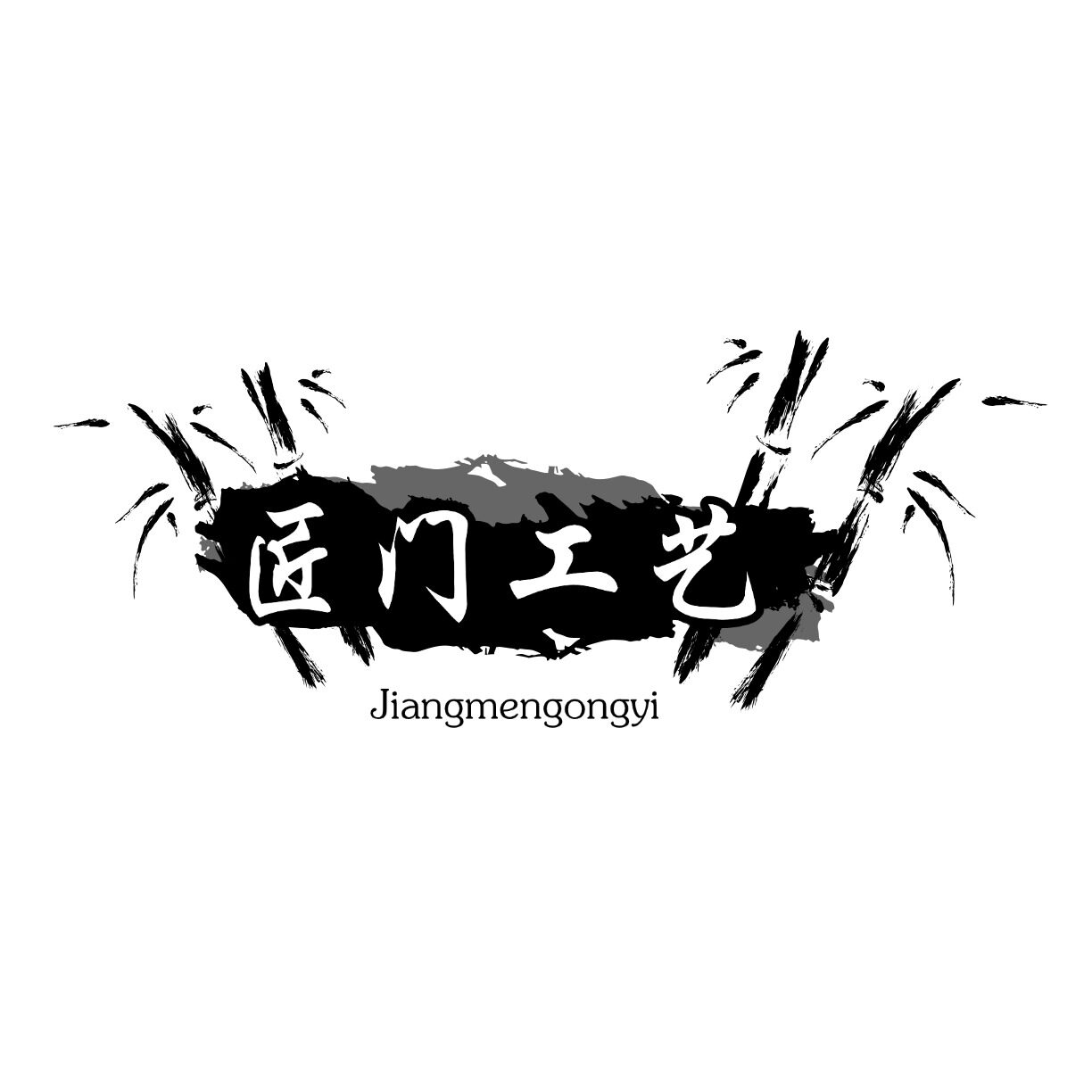匠门工艺