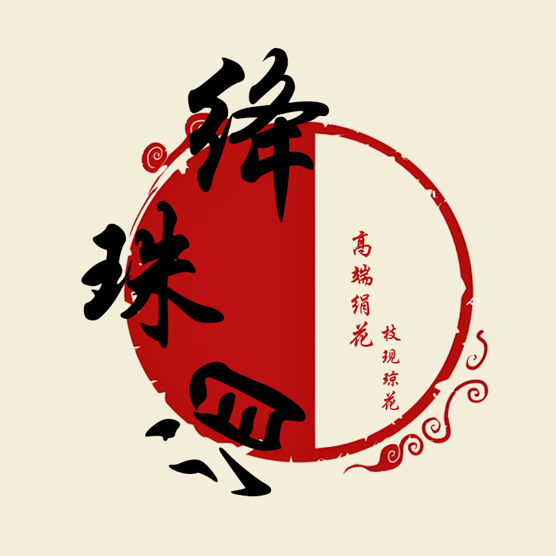 绛珠泪 高端绢花工作室 店铺LOGO