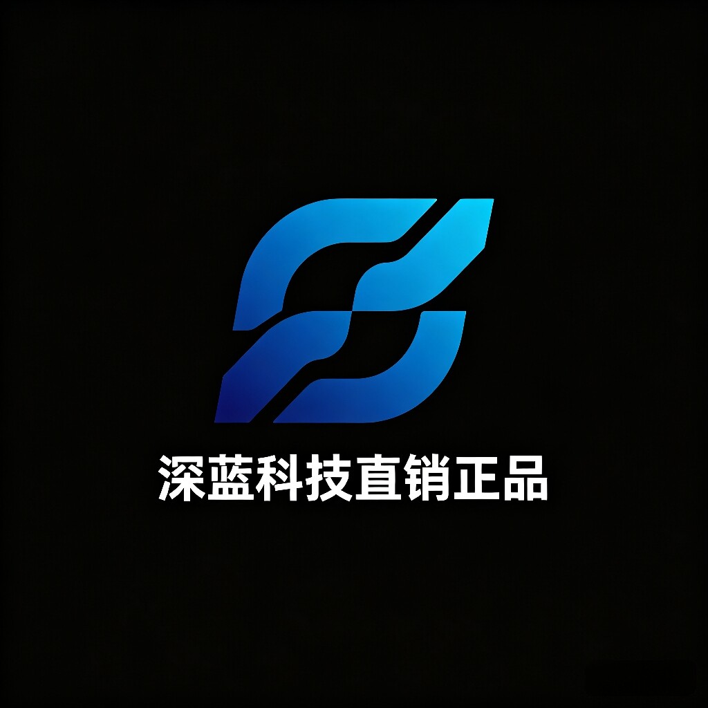 深蓝科技正品直销