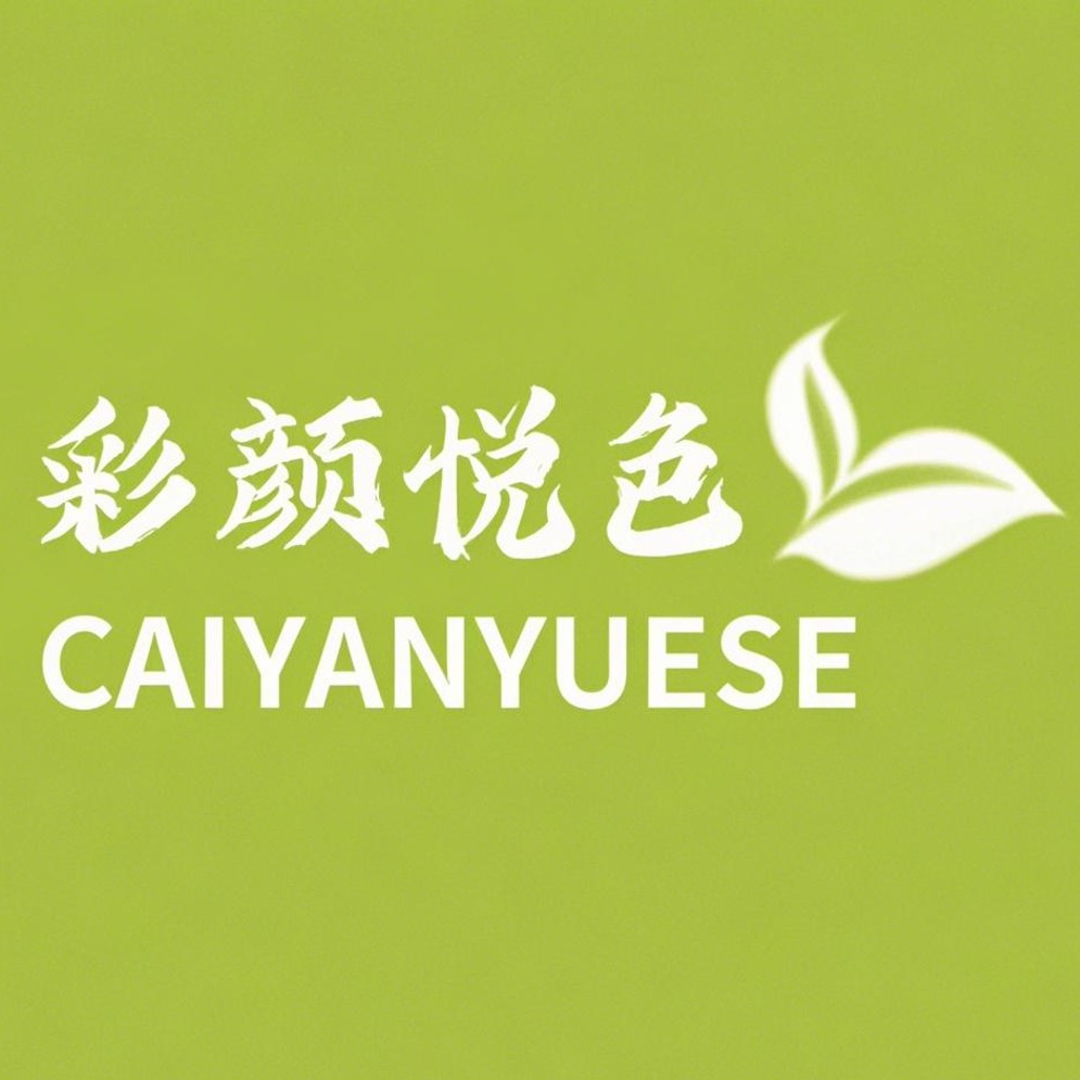 彩颜悦色