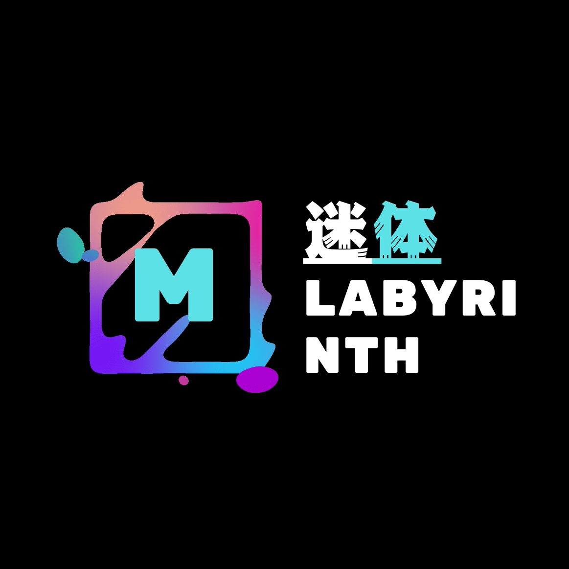 迷体星球