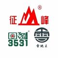 征峰鞋业户外
