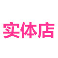美美实体店美妆
