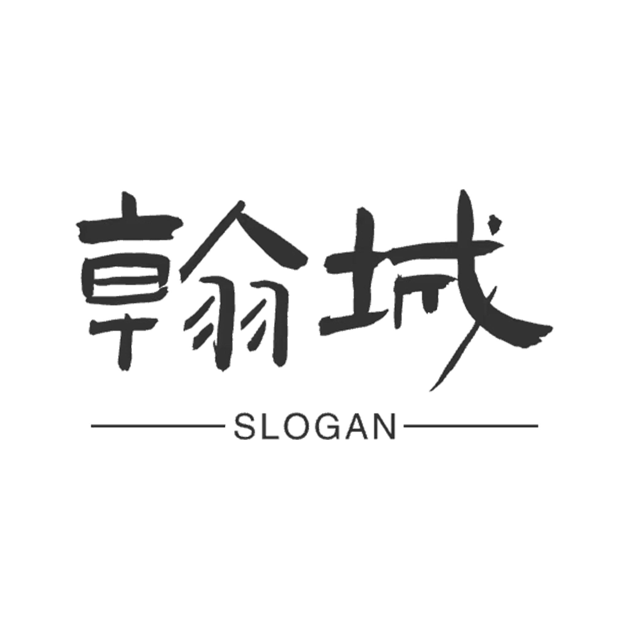 翰城装饰材料