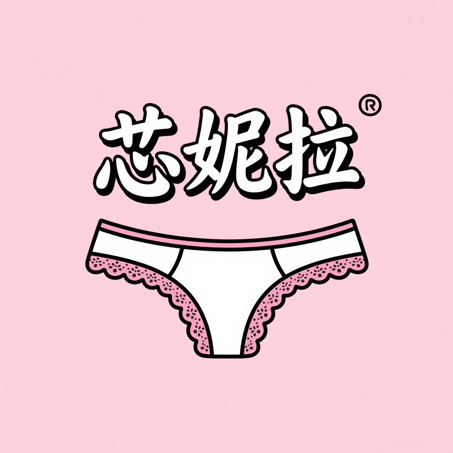 芯妮拉 店铺LOGO